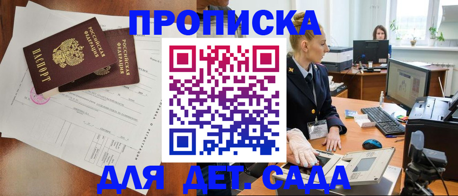 временная регистрация недорого в Абазе