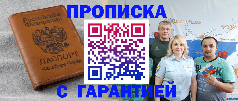 регистрация в Абазе